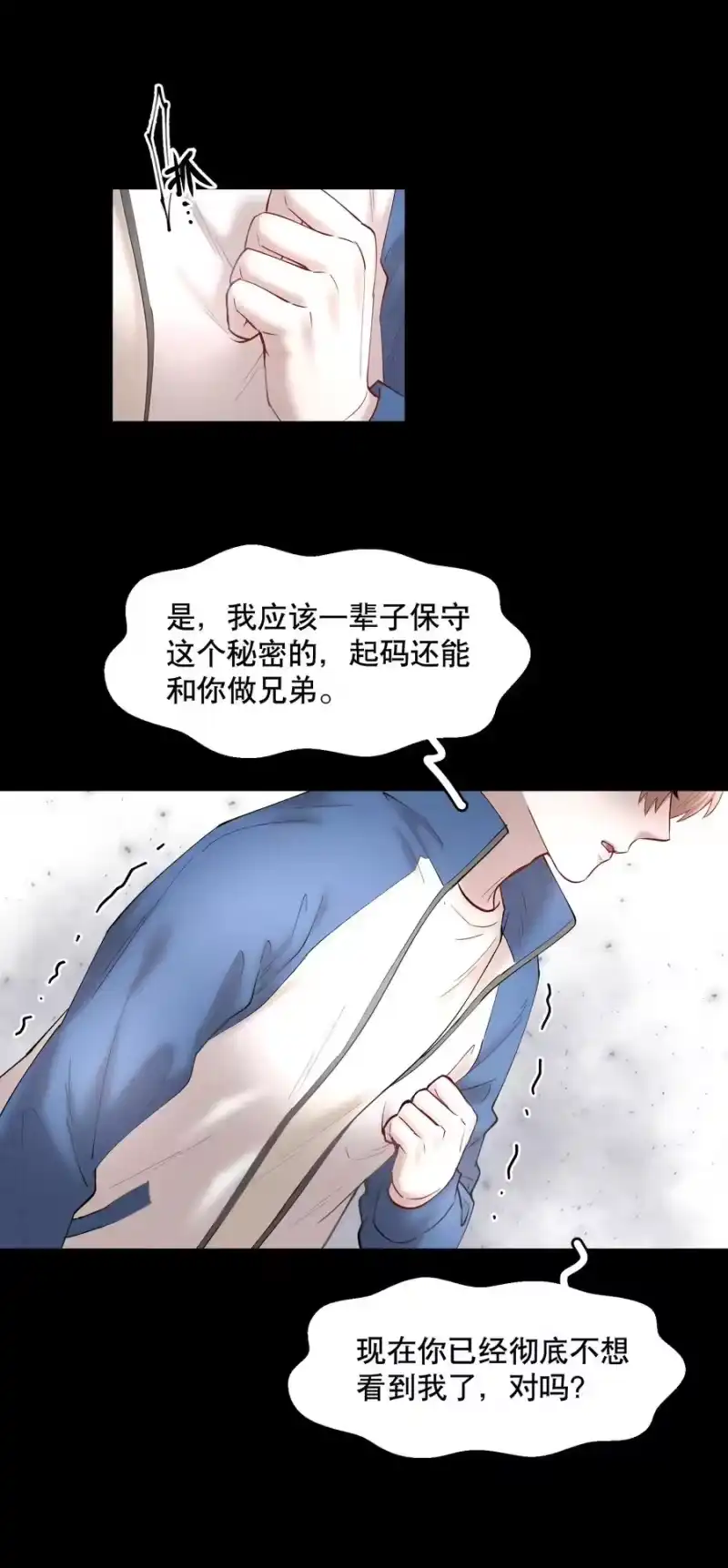 飞鸥不下_h 第52章 我想做那只猫 第28页