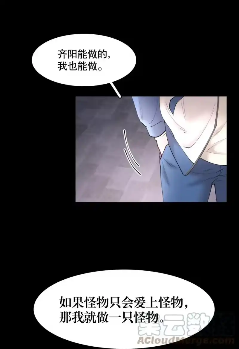 飞鸥不下_h 第52章 我想做那只猫 第33页