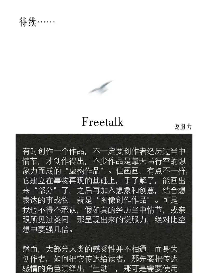 飞鸥不下_h 第52章 我想做那只猫 第42页