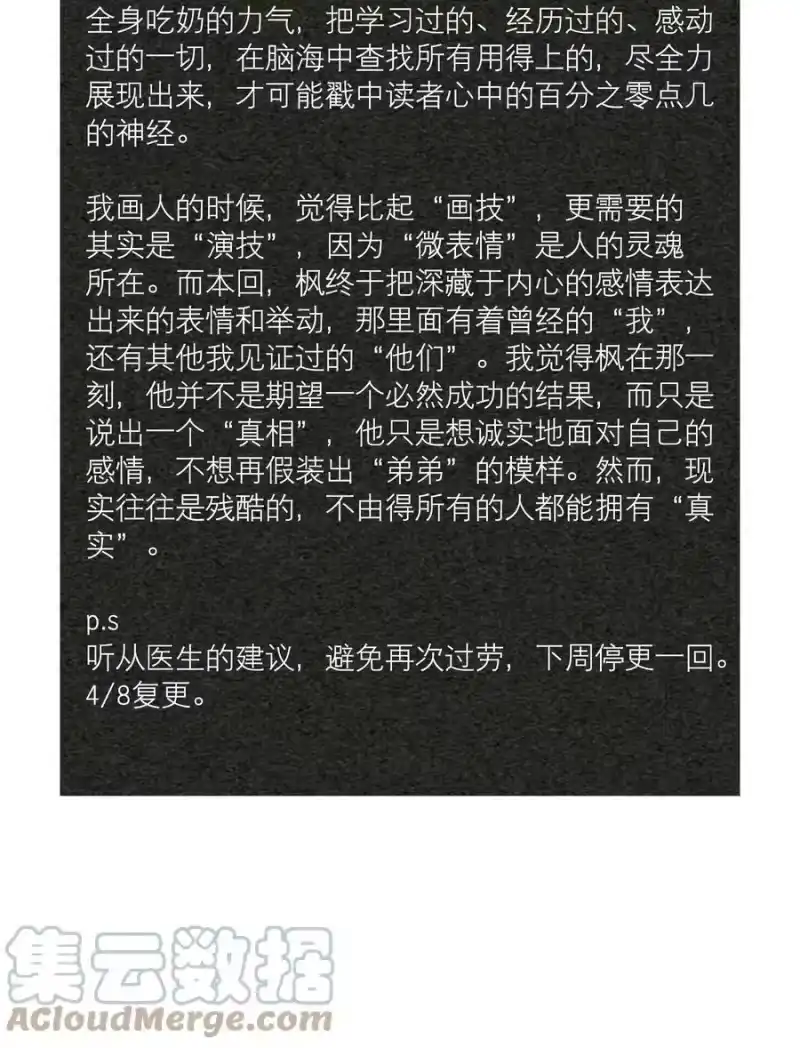 飞鸥不下_h 第52章 我想做那只猫 第43页