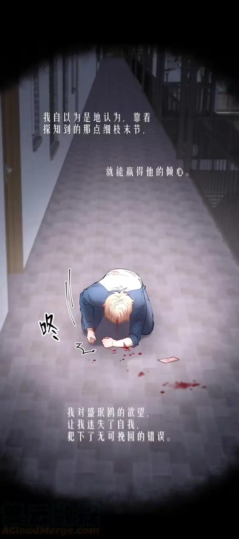 飞鸥不下_h 第53章 械斗 第19页