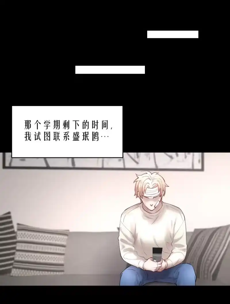 飞鸥不下_h 第53章 械斗 第20页