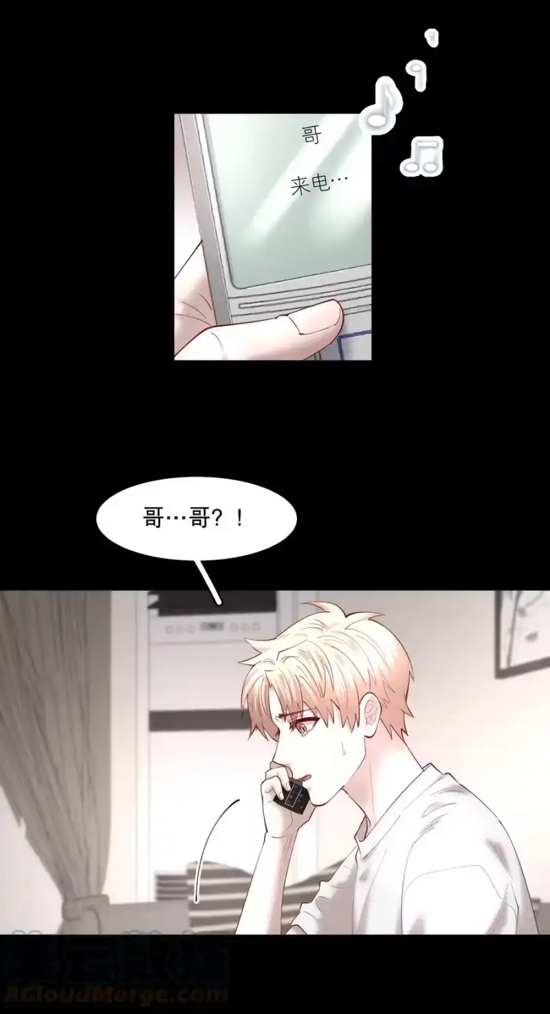 飞鸥不下_h 第53章 械斗 第23页