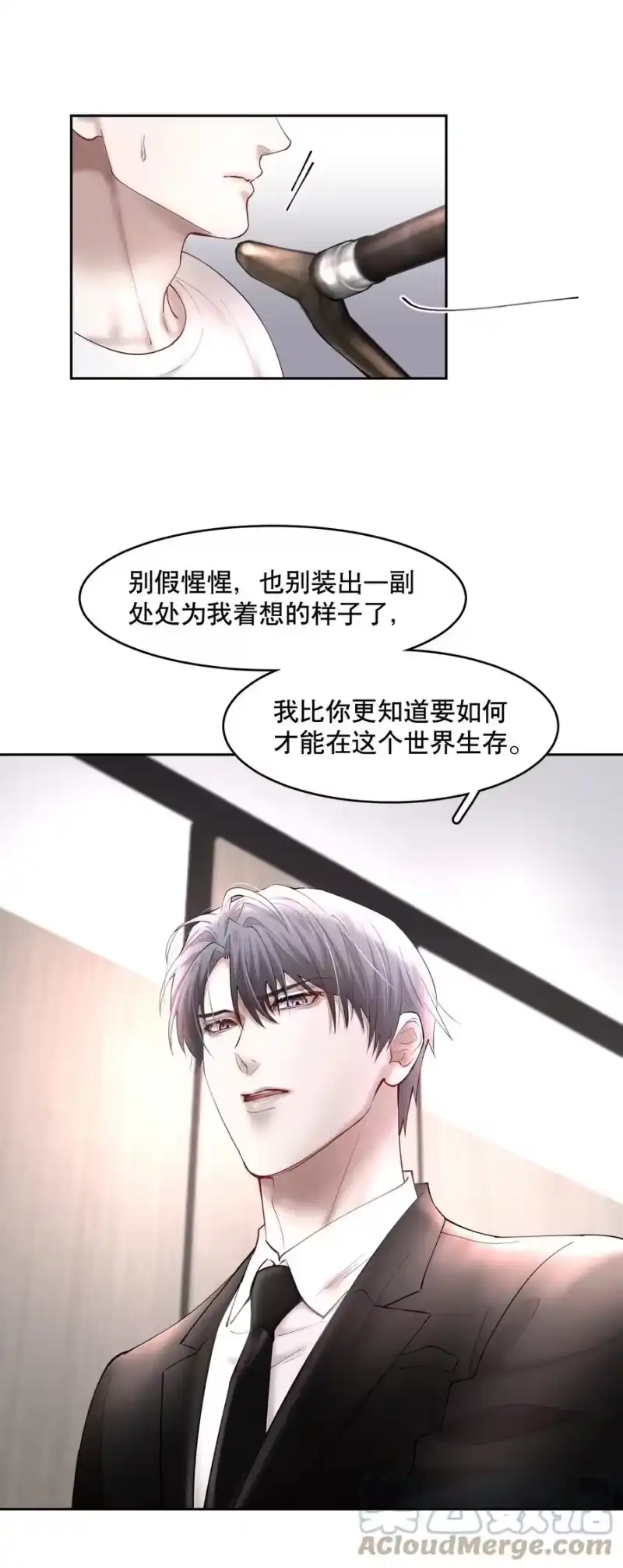 飞鸥不下_h 第53章 械斗 第27页