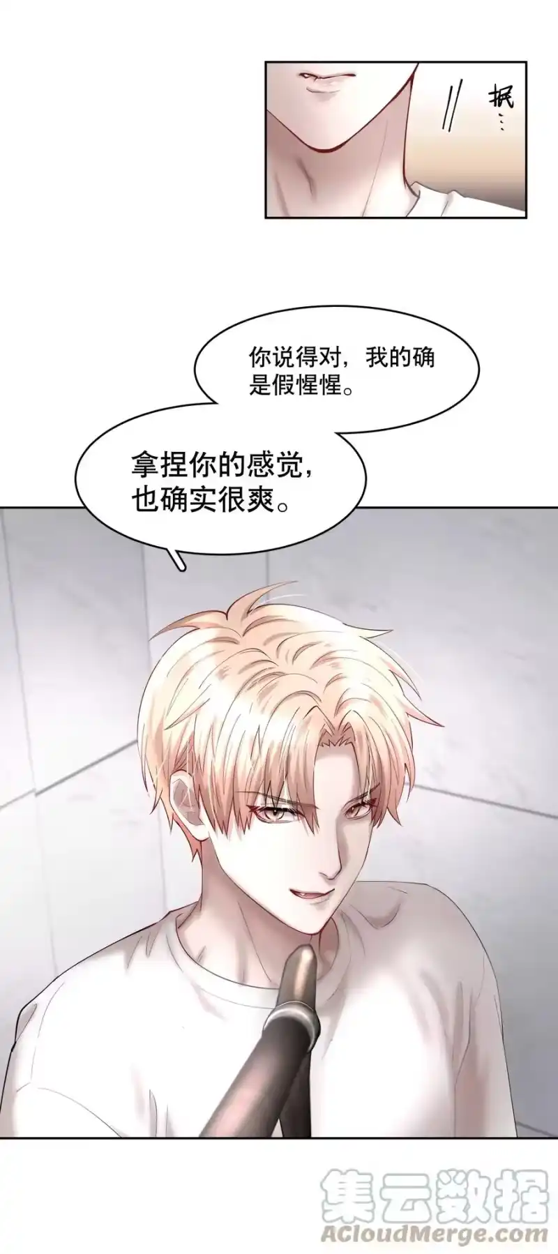 飞鸥不下_h 第53章 械斗 第29页