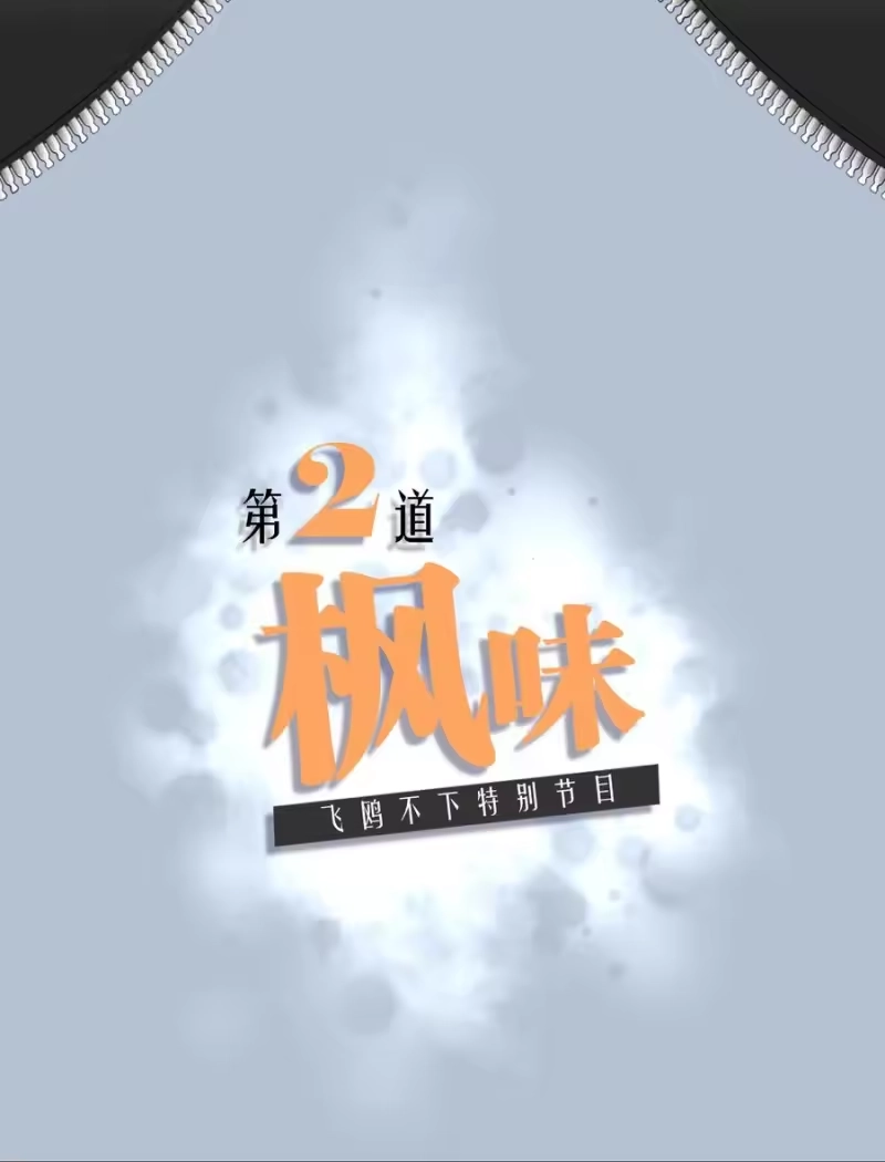 飞鸥不下_h 第54章 反正就是很好吃 第22页