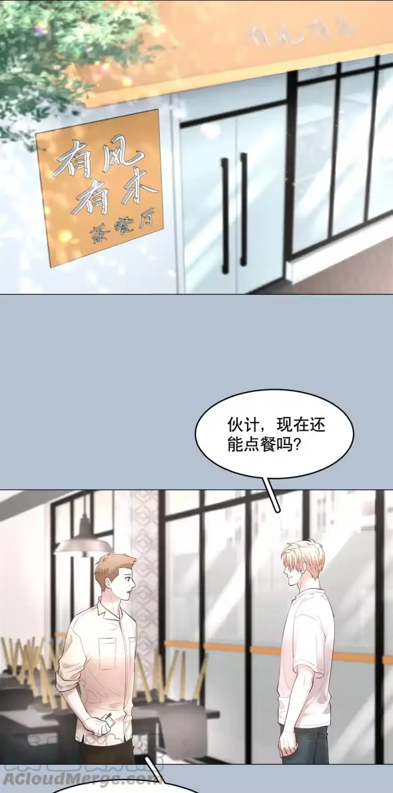 飞鸥不下_h 第54章 反正就是很好吃 第23页