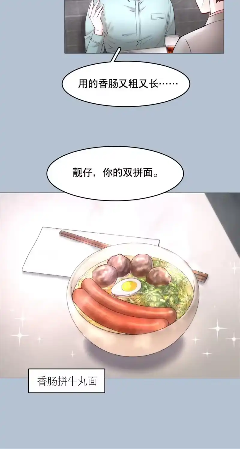 飞鸥不下_h 第54章 反正就是很好吃 第28页