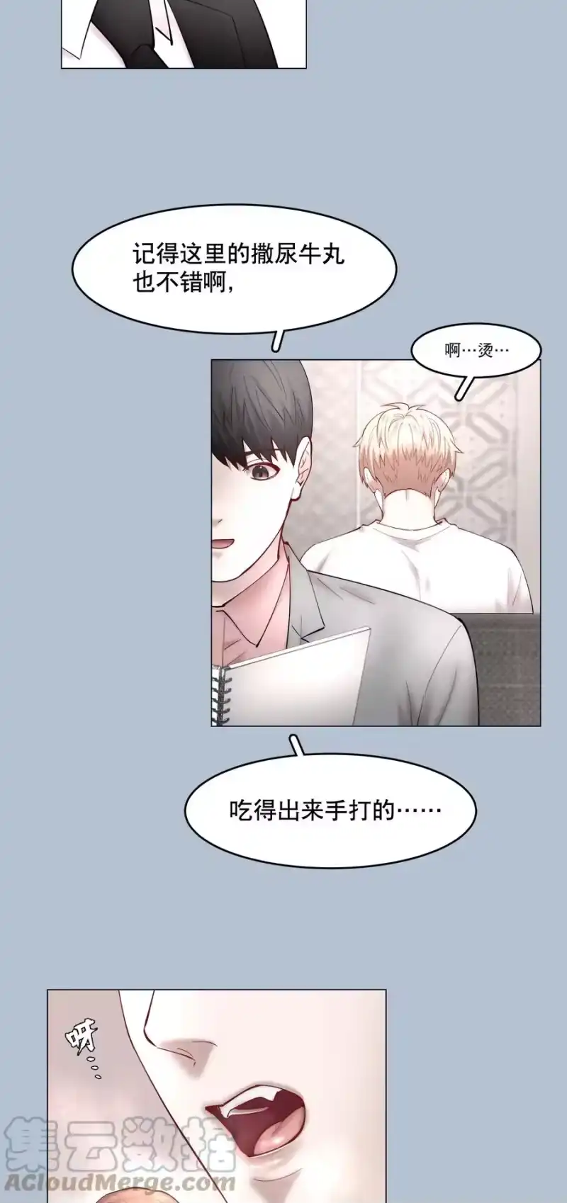 飞鸥不下_h 第54章 反正就是很好吃 第31页