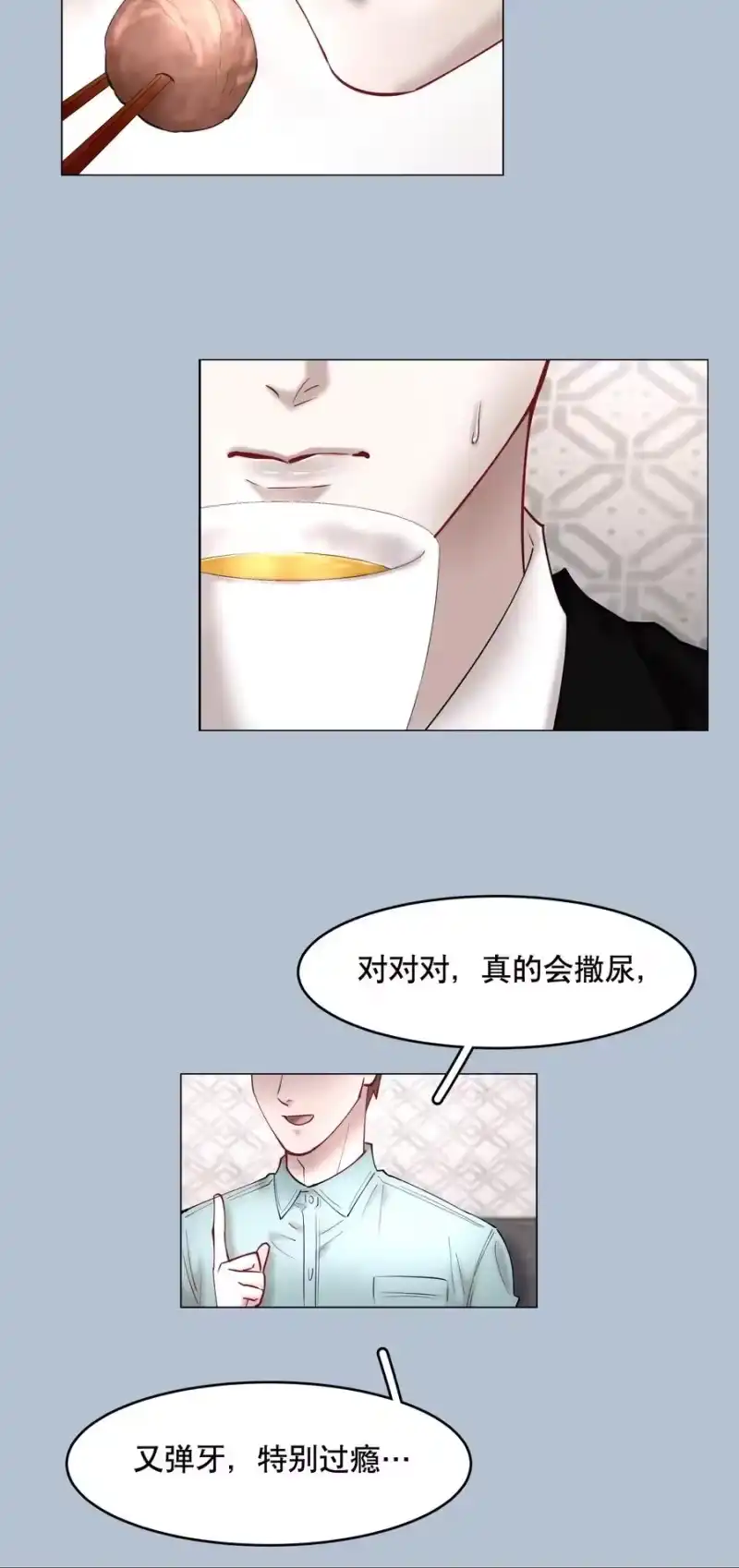 飞鸥不下_h 第54章 反正就是很好吃 第32页
