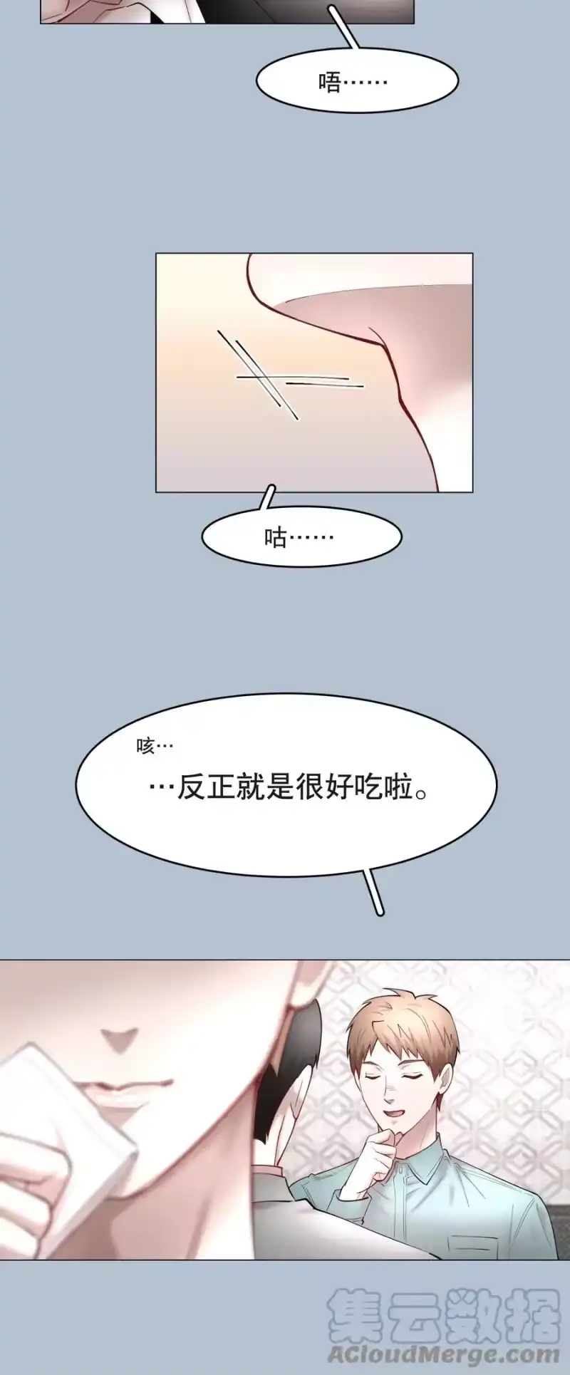 飞鸥不下_h 第54章 反正就是很好吃 第35页
