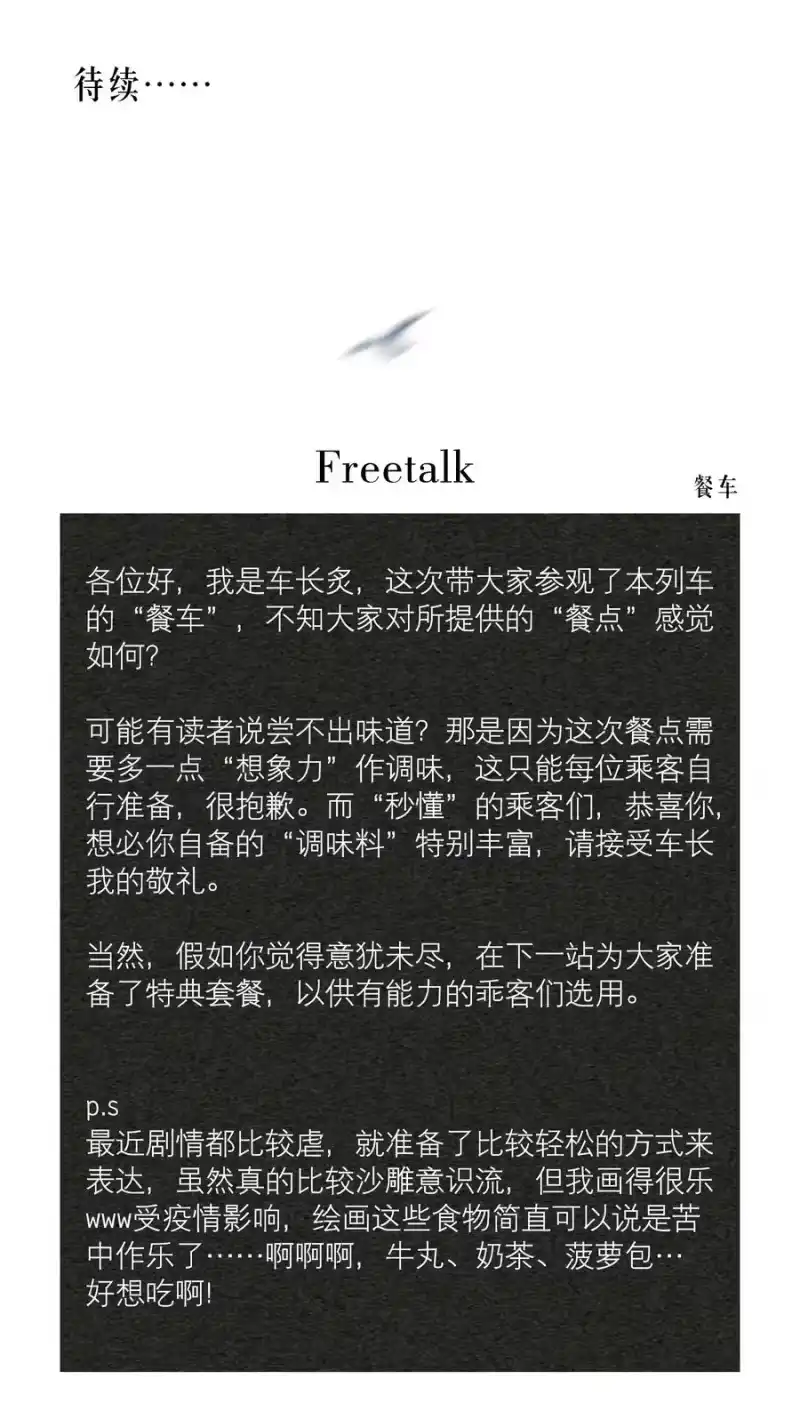 飞鸥不下_h 第54章 反正就是很好吃 第38页