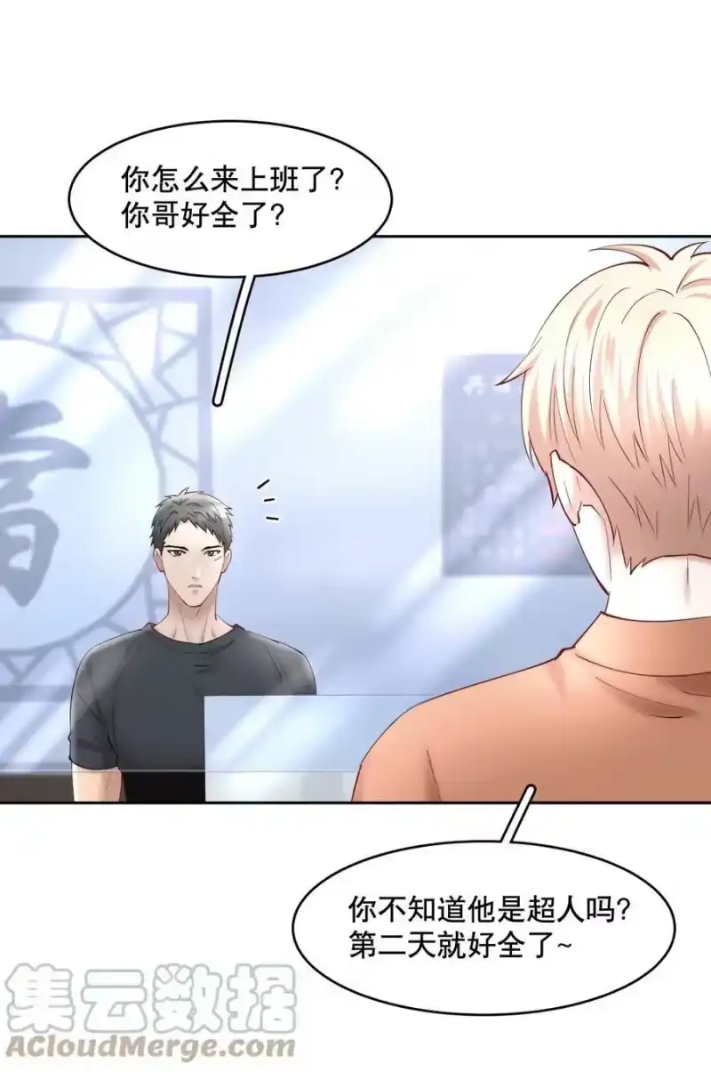飞鸥不下_h 第55章 下嘴有点重 第15页