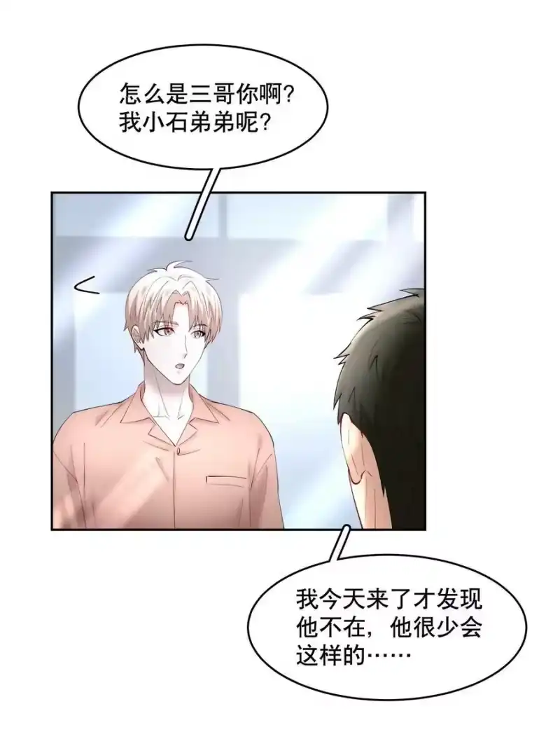 飞鸥不下_h 第55章 下嘴有点重 第16页