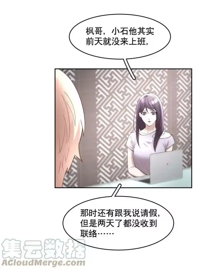 飞鸥不下_h 第55章 下嘴有点重 第17页