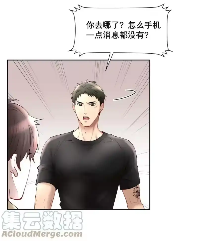 飞鸥不下_h 第55章 下嘴有点重 第23页