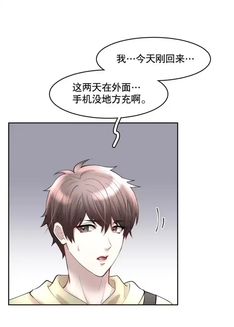 飞鸥不下_h 第55章 下嘴有点重 第24页