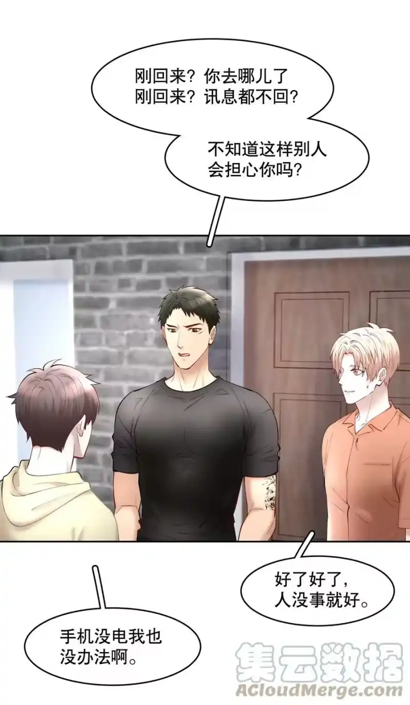 飞鸥不下_h 第55章 下嘴有点重 第25页