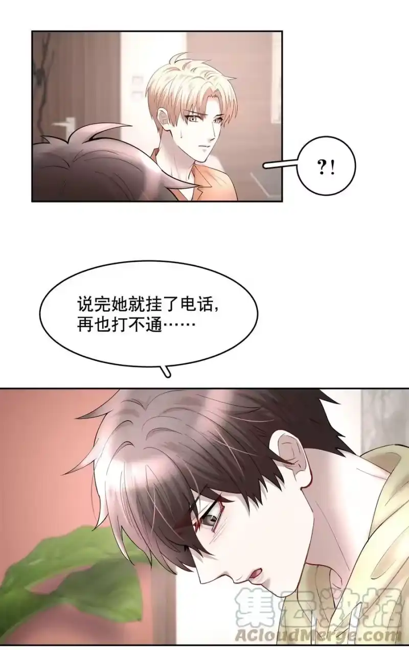 飞鸥不下_h 第55章 下嘴有点重 第31页