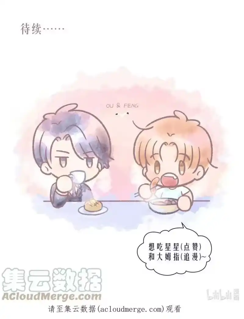 飞鸥不下_h 第55章 下嘴有点重 第35页