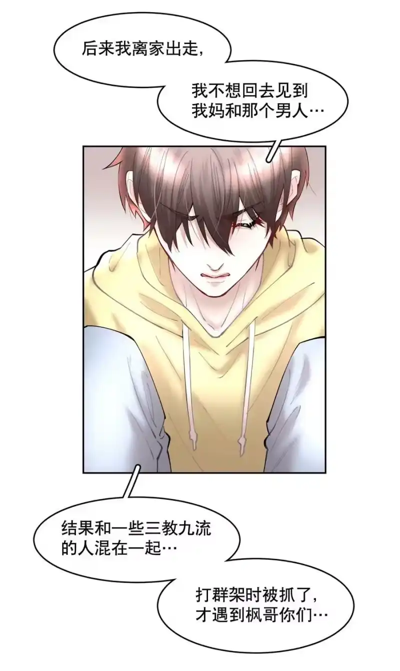 飞鸥不下_h 第56章 我本来就能赢 第12页