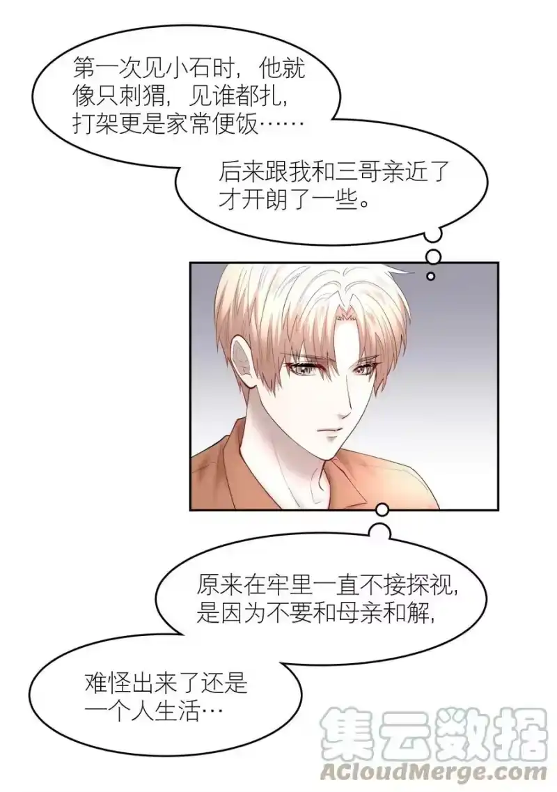飞鸥不下_h 第56章 我本来就能赢 第13页