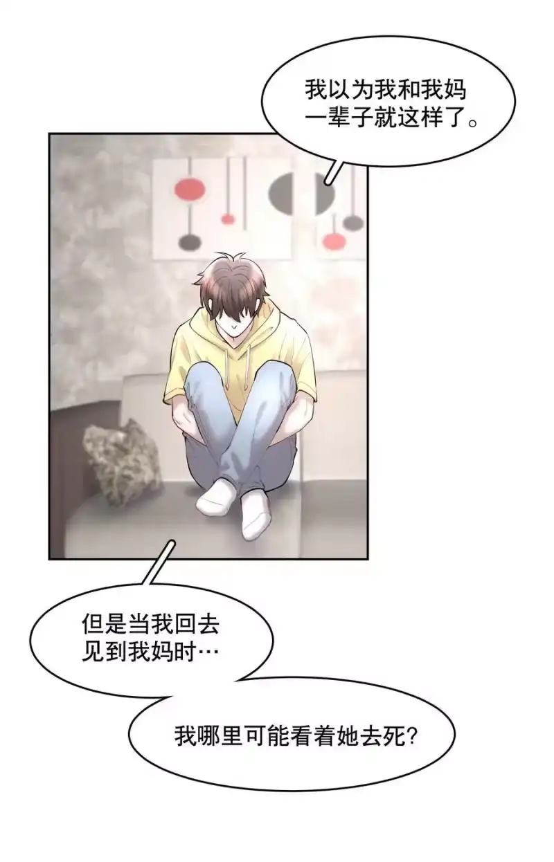 飞鸥不下_h 第56章 我本来就能赢 第14页