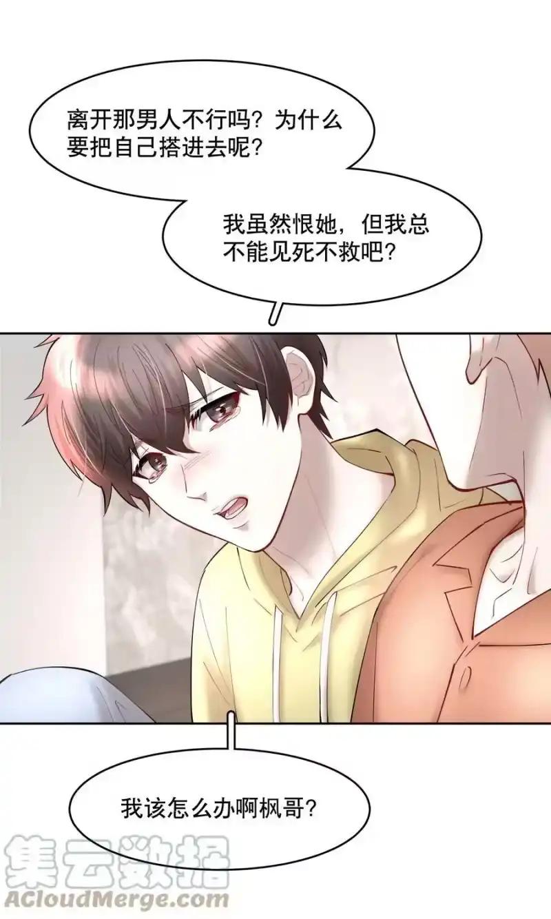 飞鸥不下_h 第56章 我本来就能赢 第15页