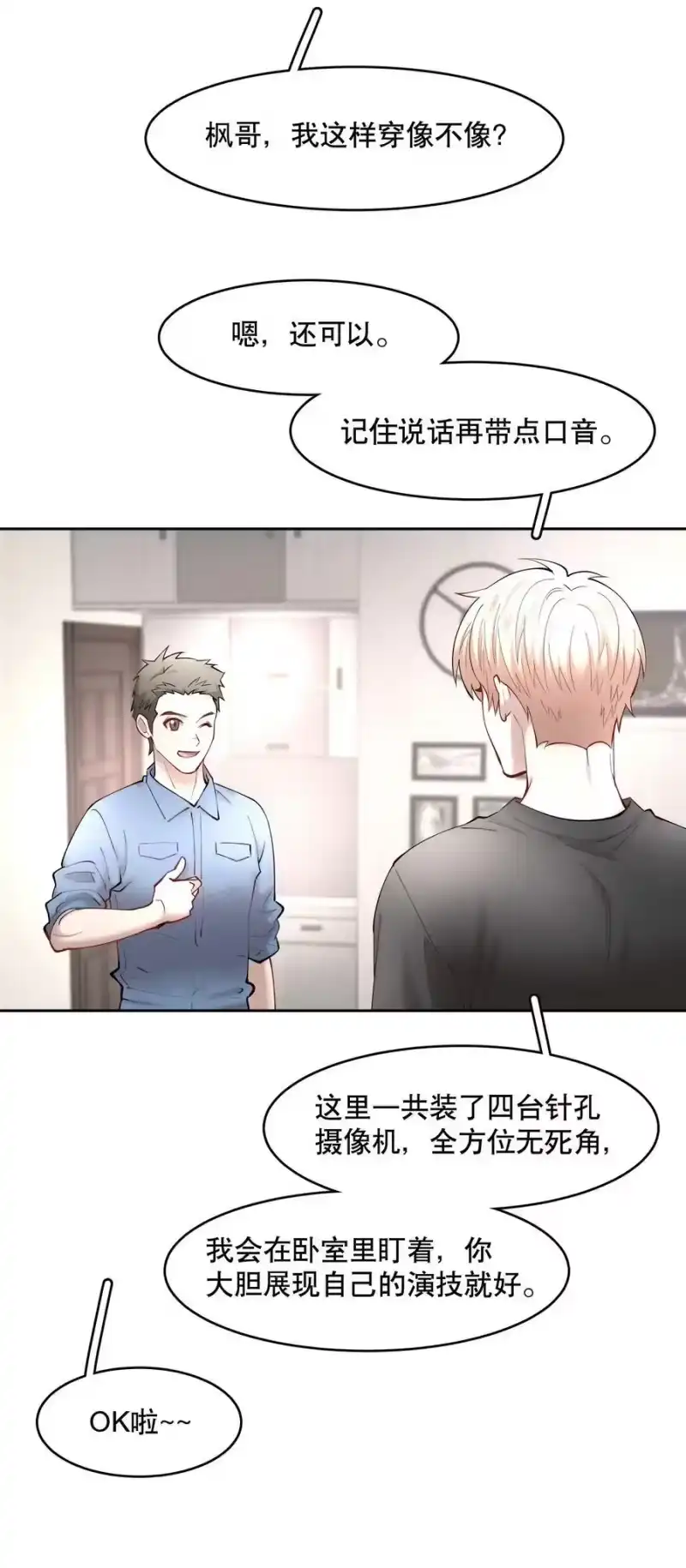 飞鸥不下_h 第56章 我本来就能赢 第26页