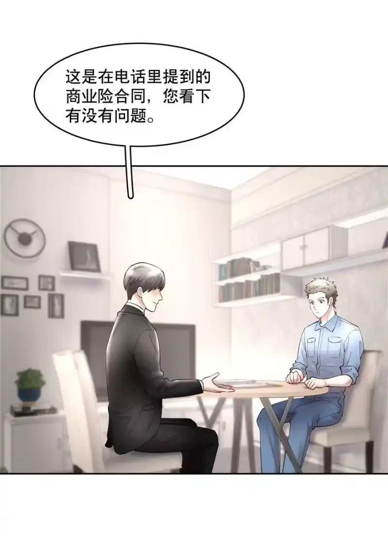 飞鸥不下_h 第56章 我本来就能赢 第28页