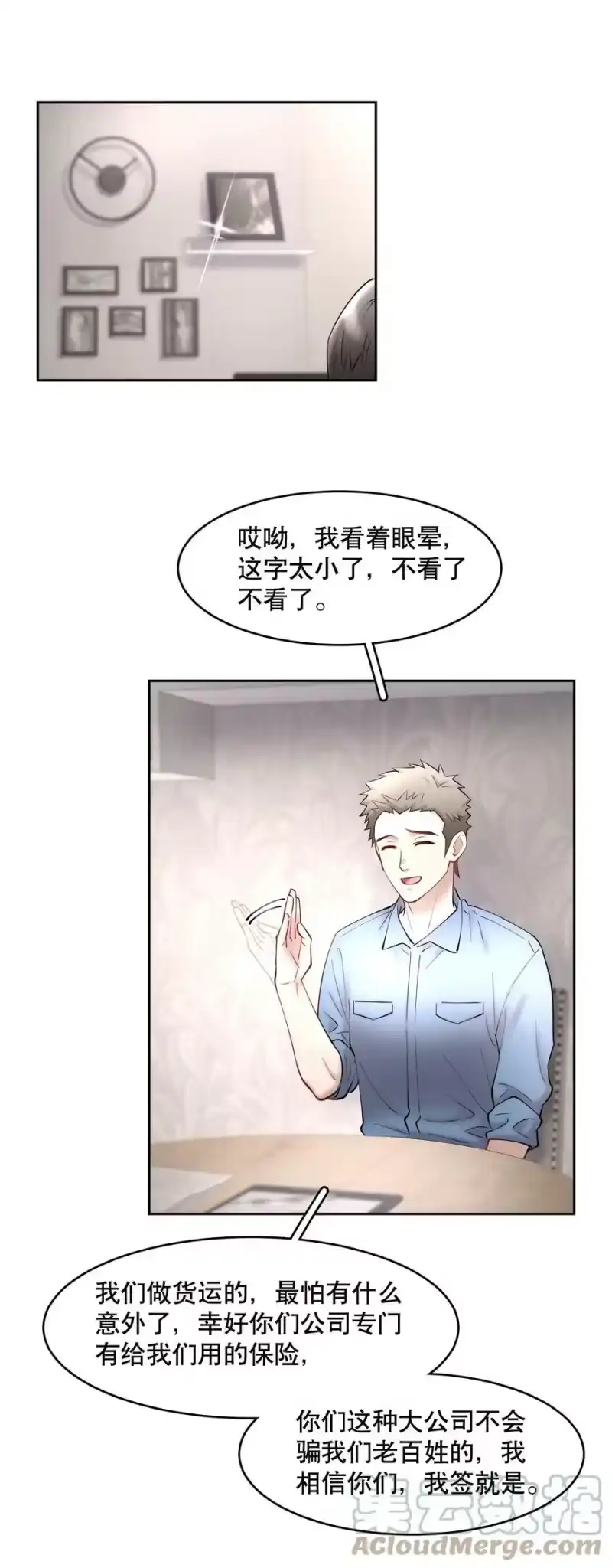 飞鸥不下_h 第56章 我本来就能赢 第29页