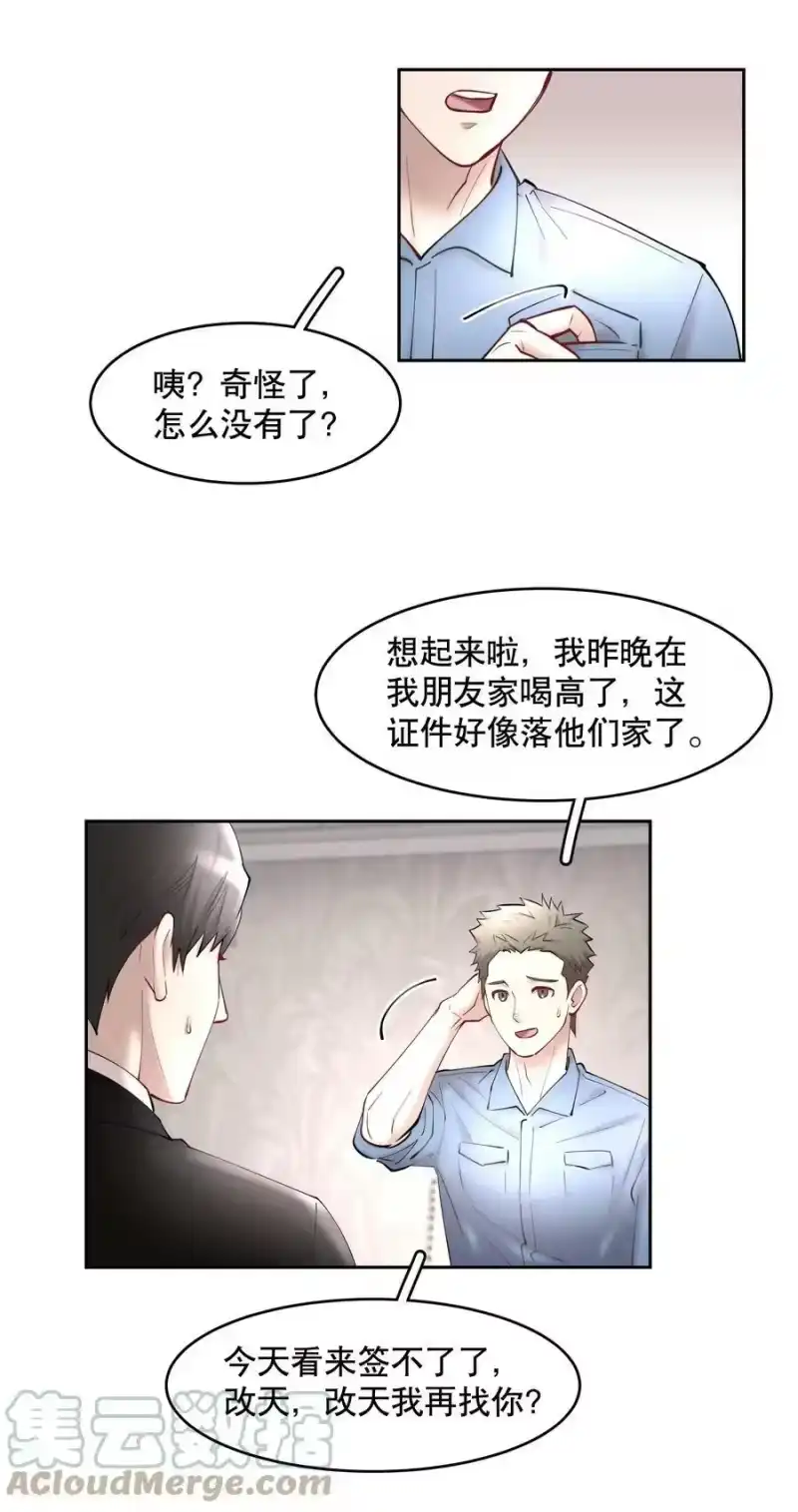飞鸥不下_h 第56章 我本来就能赢 第31页