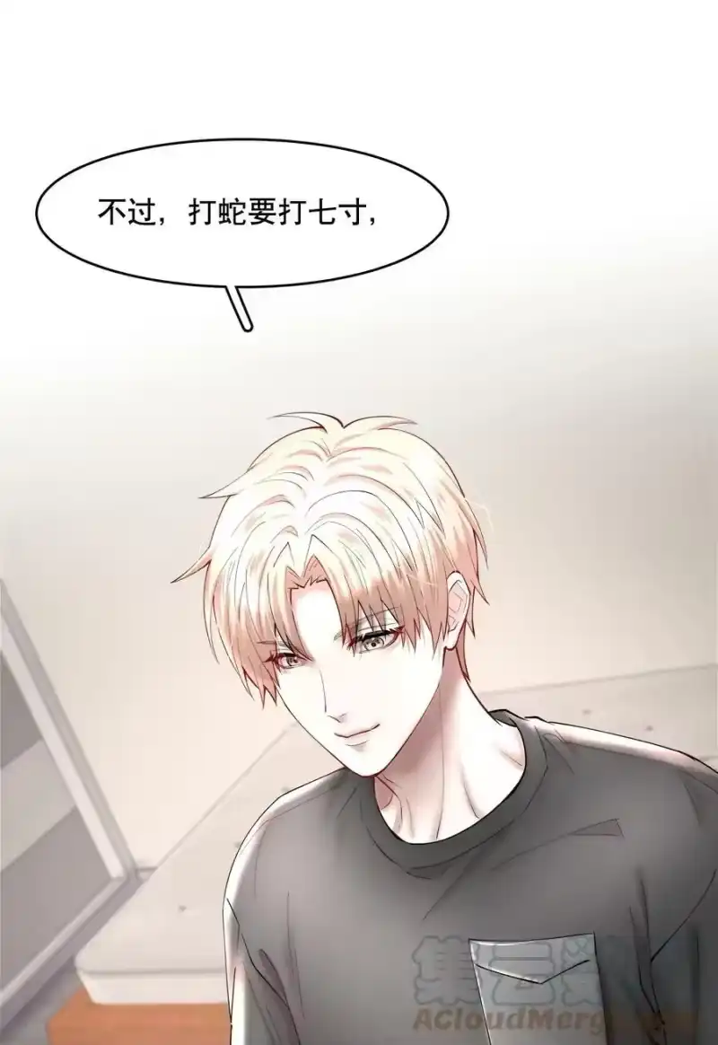 飞鸥不下_h 第56章 我本来就能赢 第35页