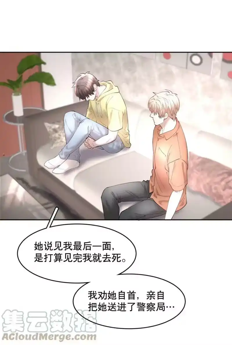 飞鸥不下_h 第56章 我本来就能赢 第5页