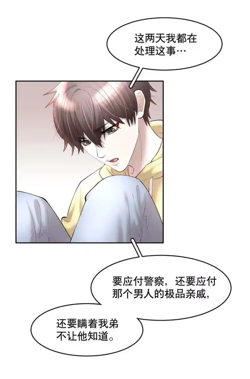 飞鸥不下_h 第56章 我本来就能赢 第6页