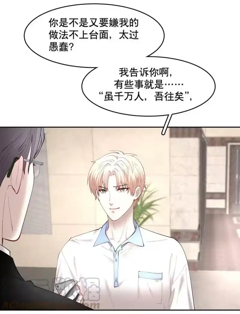 飞鸥不下_h 第57章 虽千万人吾往矣 第13页