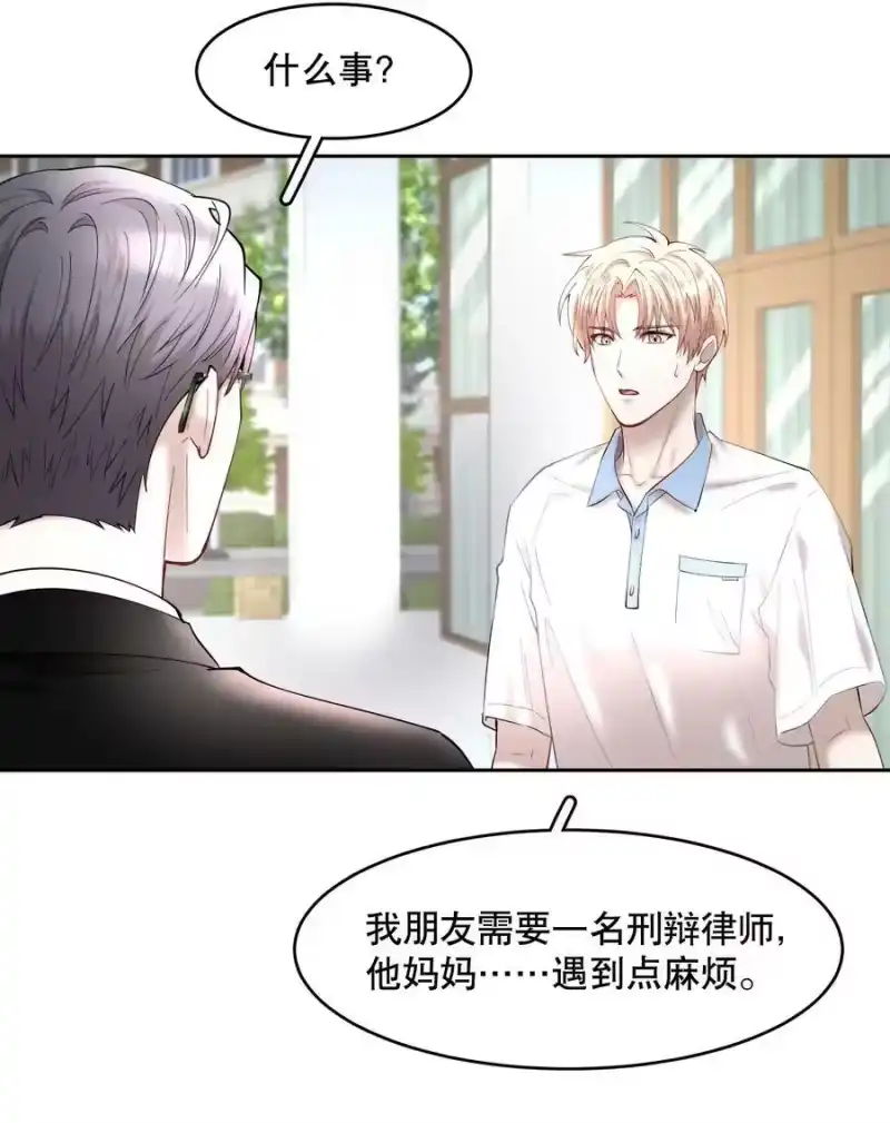 飞鸥不下_h 第57章 虽千万人吾往矣 第32页