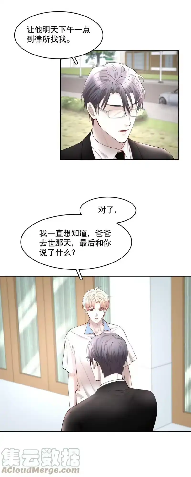 飞鸥不下_h 第57章 虽千万人吾往矣 第33页