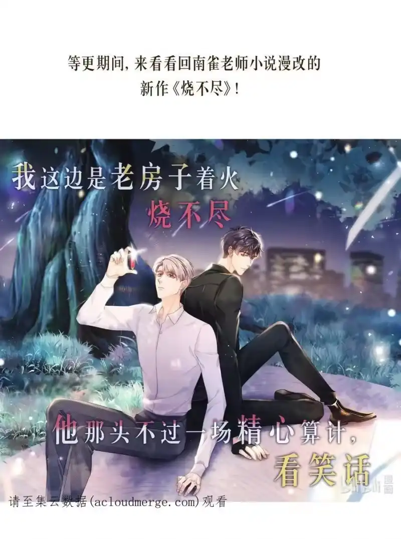 飞鸥不下_h 第57章 虽千万人吾往矣 第42页