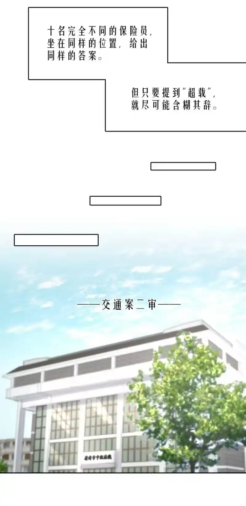 飞鸥不下_h 第57章 虽千万人吾往矣 第6页