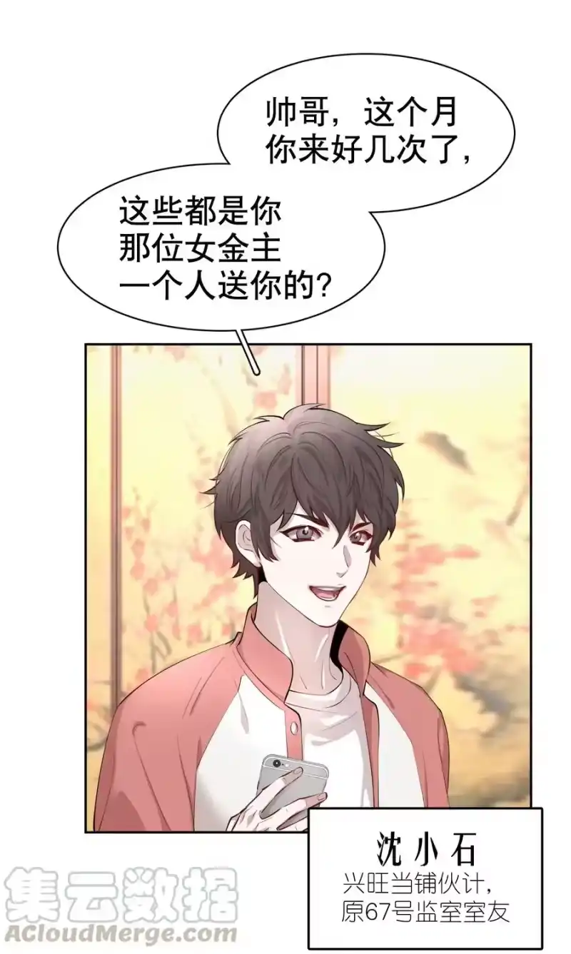 飞鸥不下_h 第5章 我和他是一样的 第10页