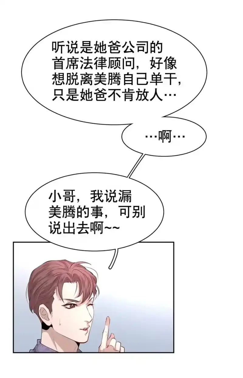 飞鸥不下_h 第5章 我和他是一样的 第12页