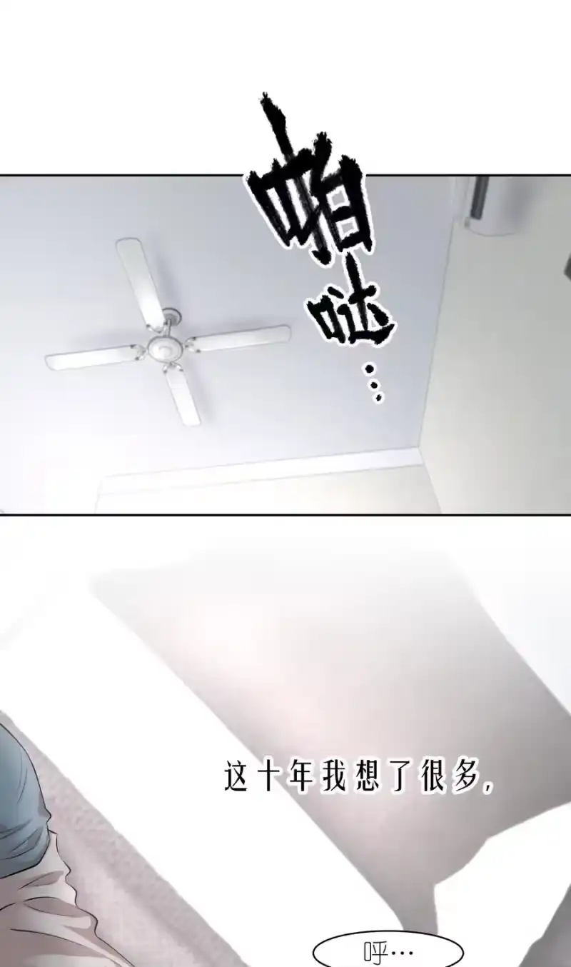 飞鸥不下_h 第5章 我和他是一样的 第26页