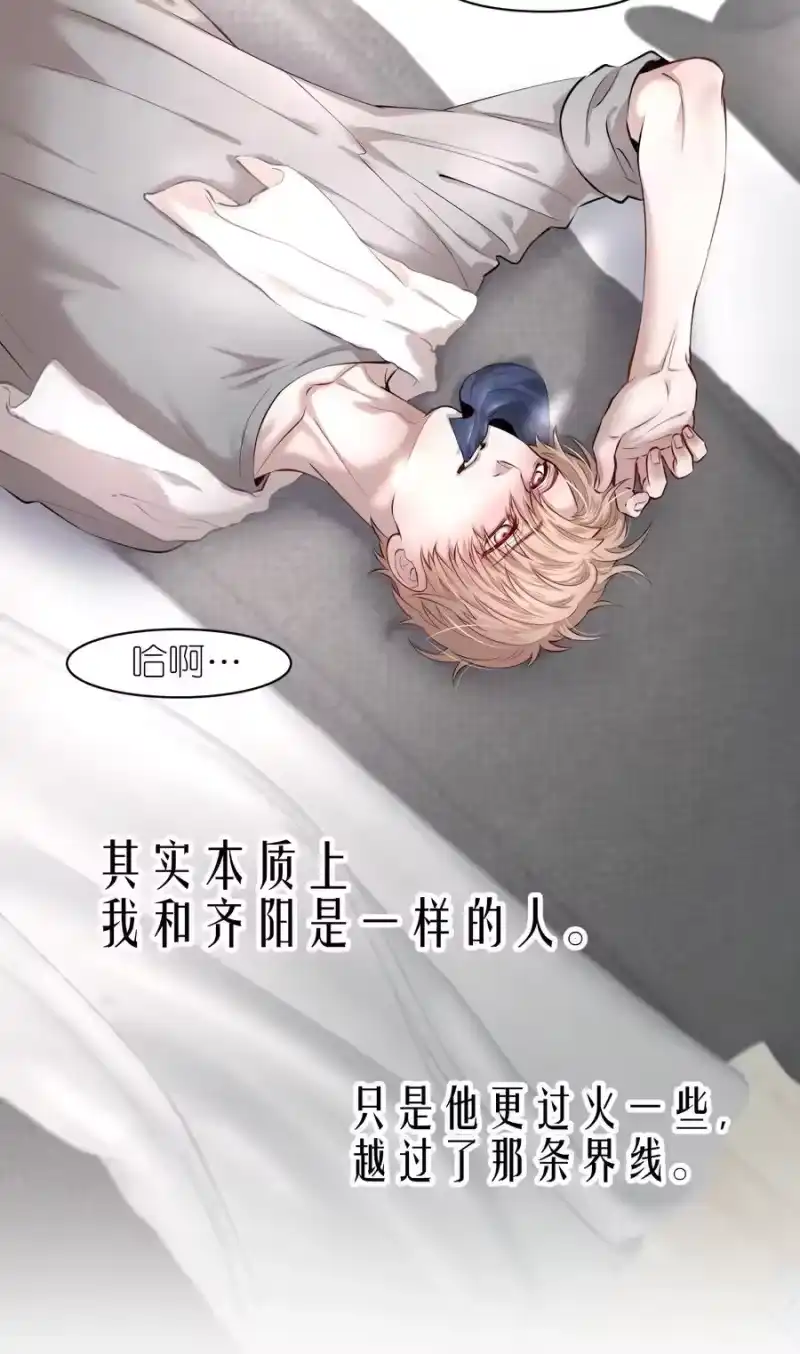 飞鸥不下_h 第5章 我和他是一样的 第27页