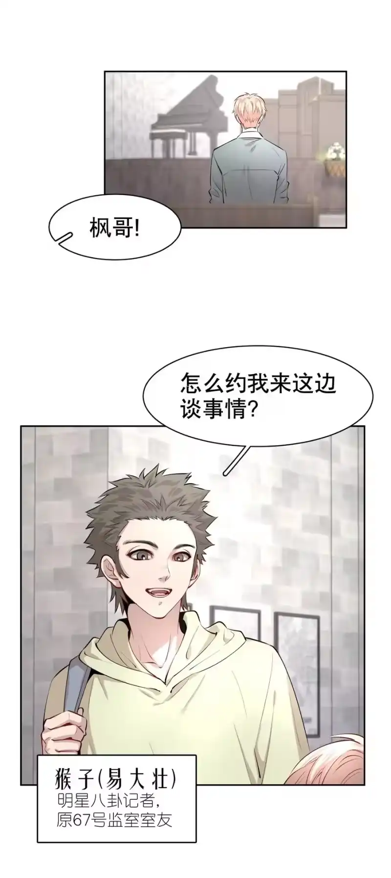飞鸥不下_h 第5章 我和他是一样的 第29页