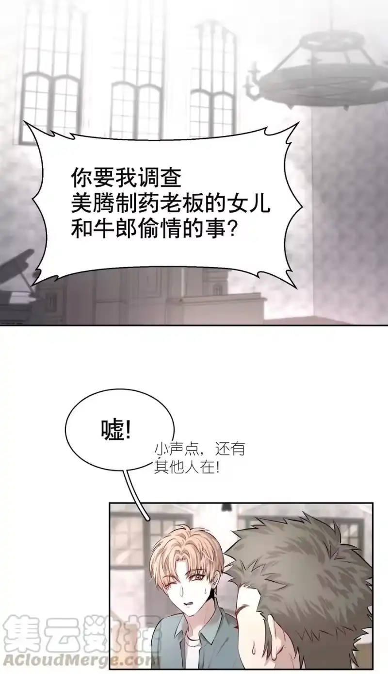 飞鸥不下_h 第5章 我和他是一样的 第31页