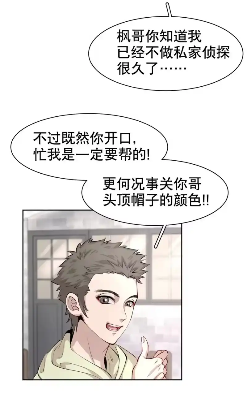 飞鸥不下_h 第5章 我和他是一样的 第32页