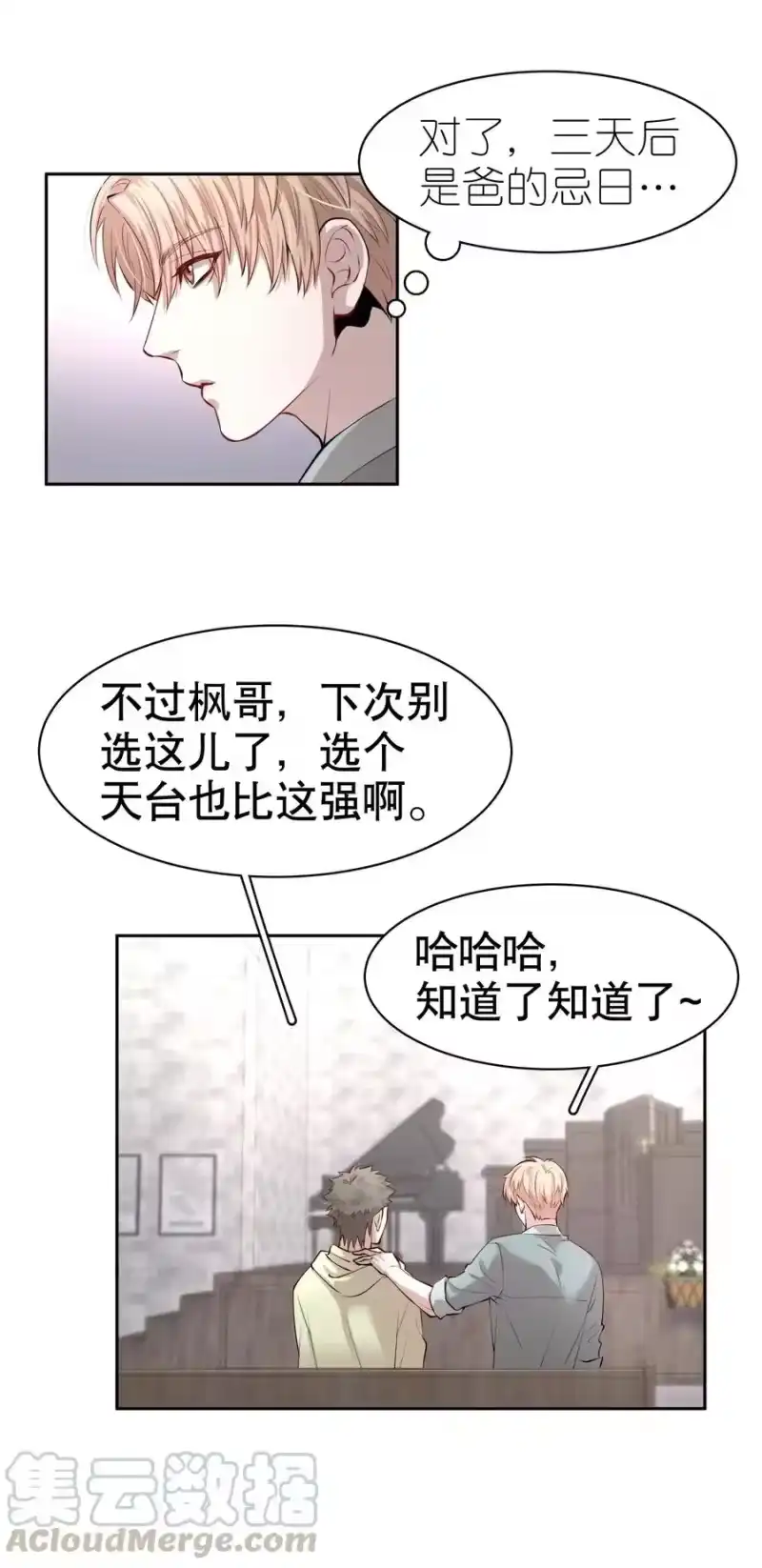飞鸥不下_h 第5章 我和他是一样的 第34页