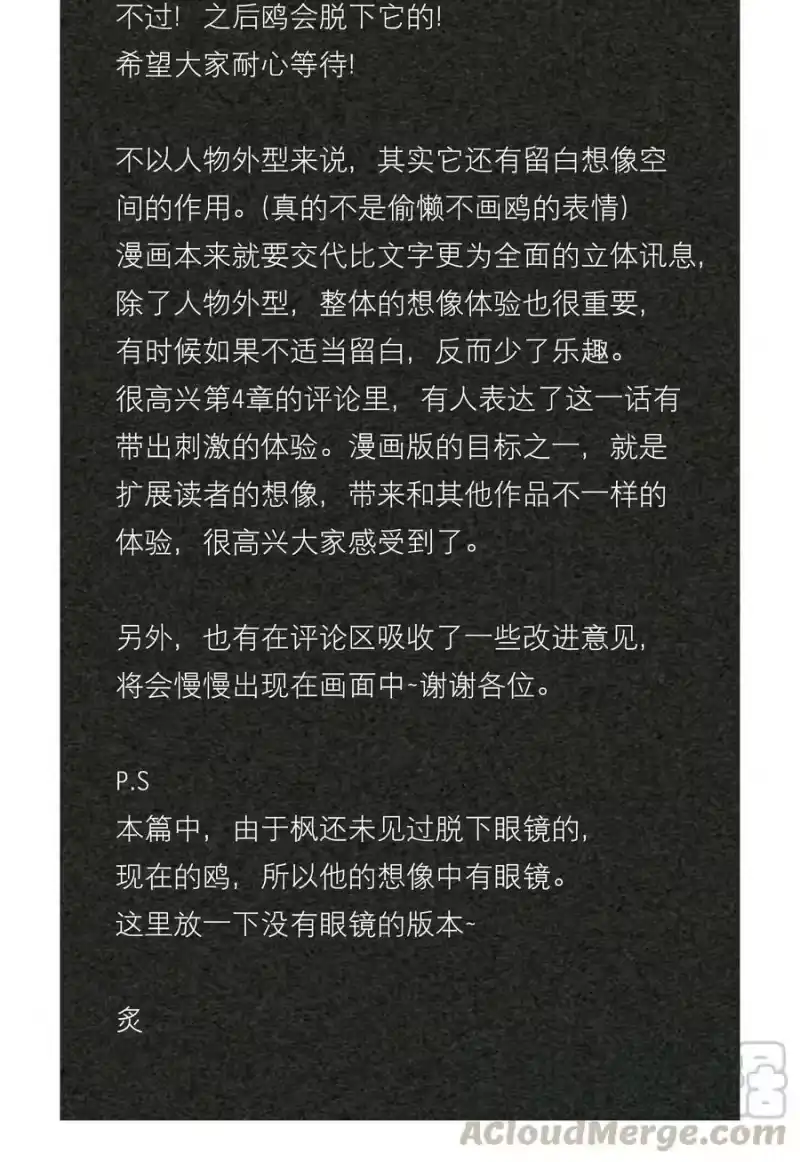 飞鸥不下_h 第5章 我和他是一样的 第37页