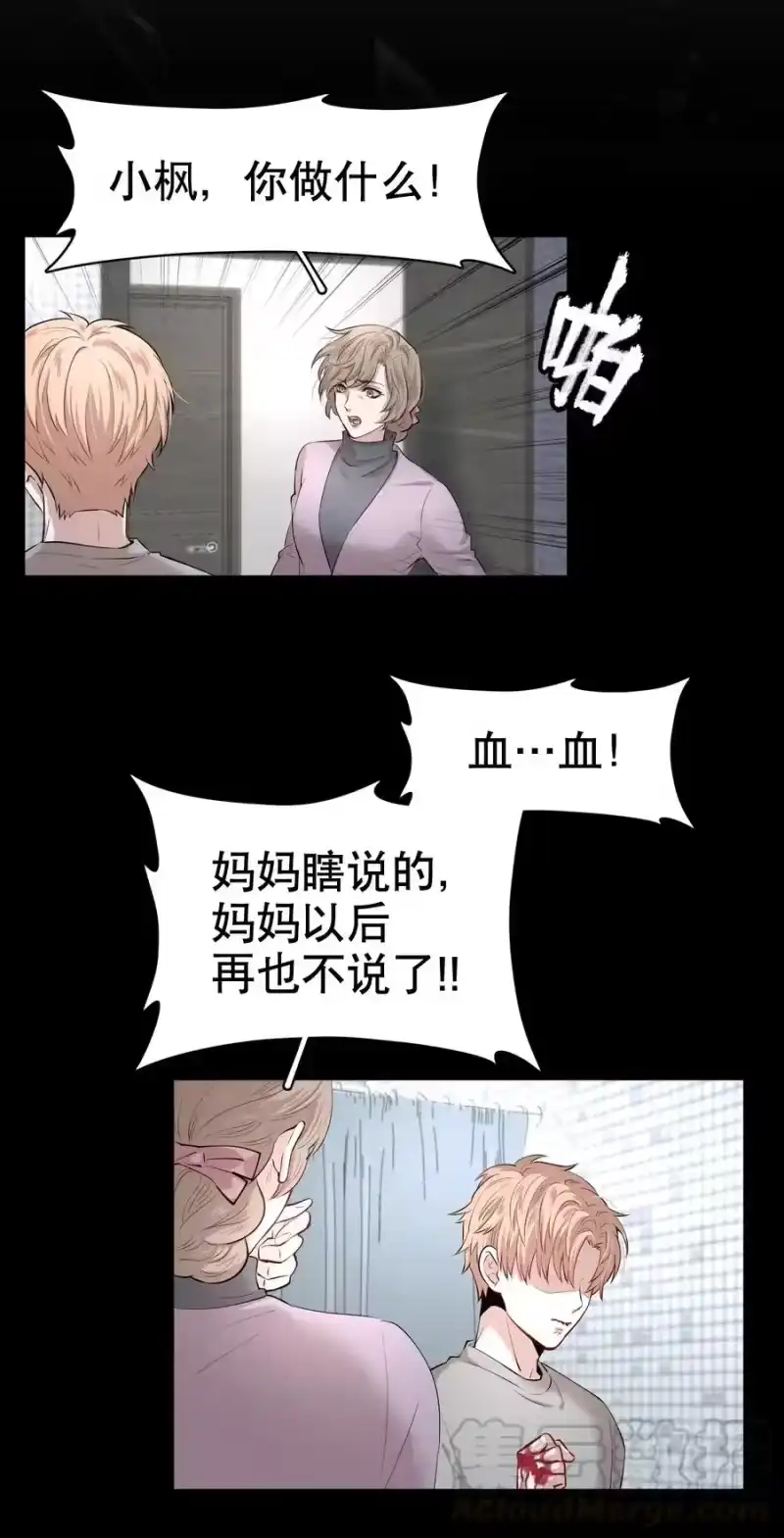 飞鸥不下_h 第5章 我和他是一样的 第4页